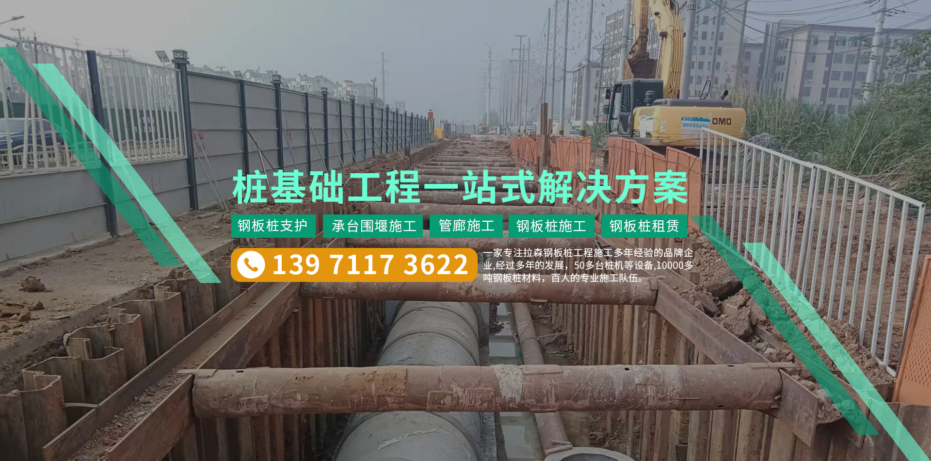 武汉钢板桩公司
