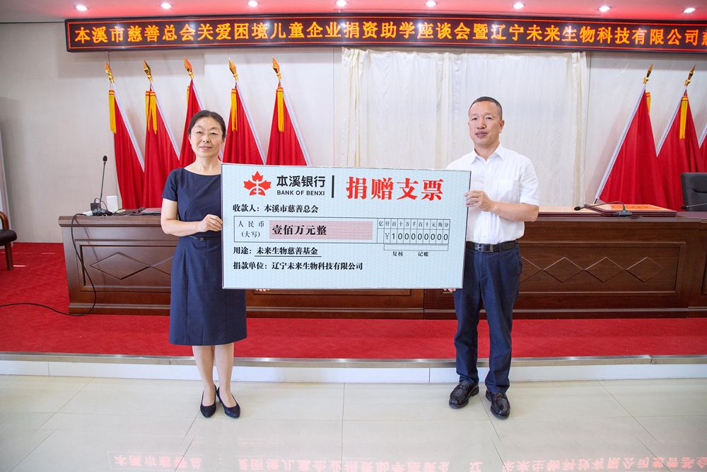 未来公益|百万基金五年计划 助力困境儿童与留守儿童