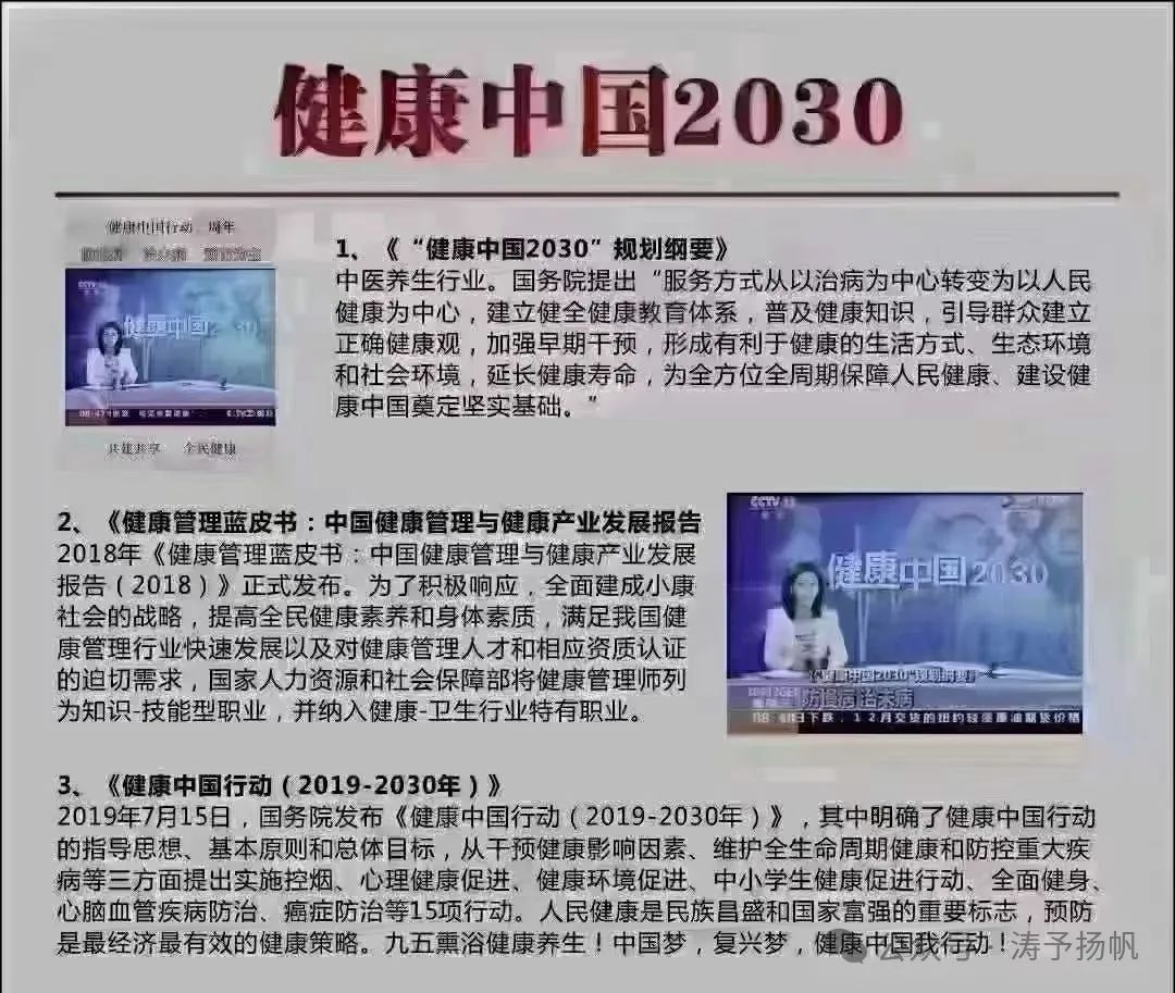 未来生物—大健康行业五大发展趋势，抓住机遇赢未来！